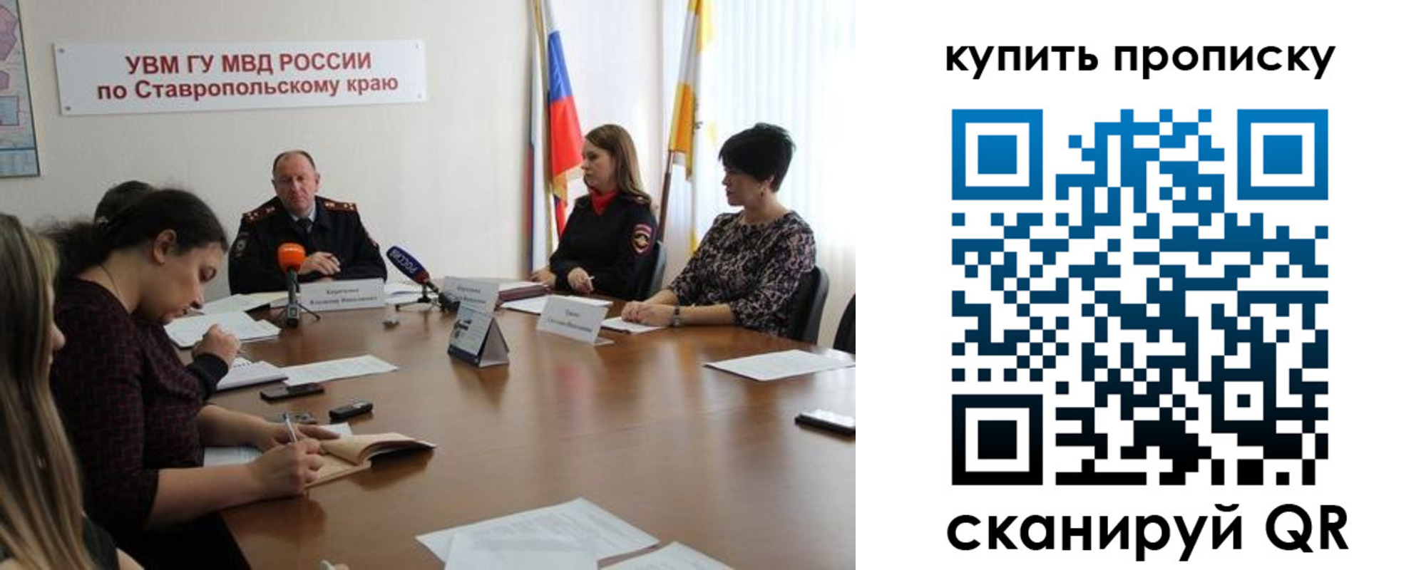 временная регистрация в квартире в Горячем Ключе