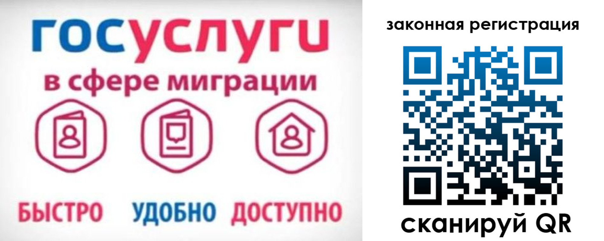 прописка гарантия в Горячем Ключе