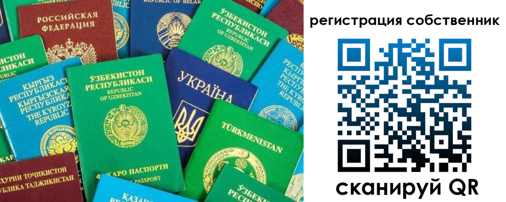 прописка в Горячем Ключе