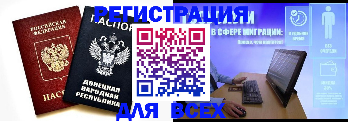 прописка для школы в Горячем Ключе