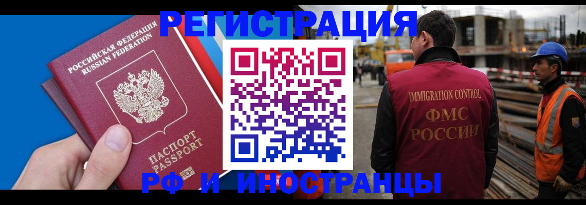 прописка паспорт в Горячем Ключе